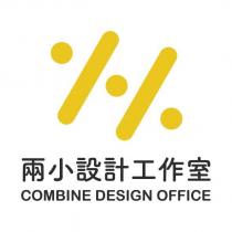 兩小設計工作室 COMBINE DESIGN OFFICE 及圖