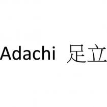 Adachi 足立