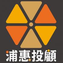浦惠投顧及圖