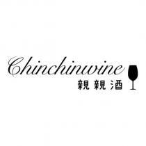 Chinchinwine 親親酒及圖