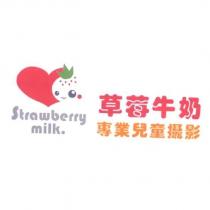 草莓牛奶專業兒童攝影 Strawberry milk. 及圖