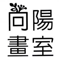 向陽畫室