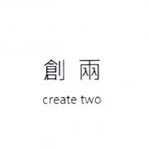 創兩 create two