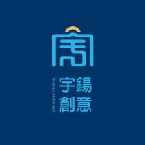 宇鍚創意 Yu yang Creative tech.及圖