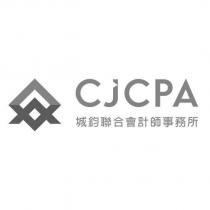 城鈞聯合會計師事務所 CJCPA 及圖