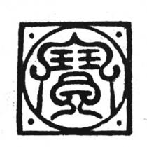 寶設計圖