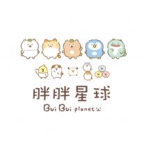胖胖星球 Bui Bui planet 及圖