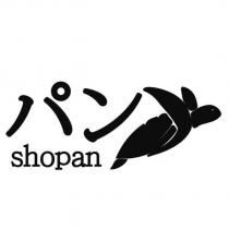 shopan パン及圖