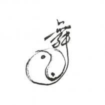 舞及太極設計圖