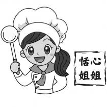 恬心姊姊及圖