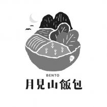 月見山飯包 BENTO 及圖