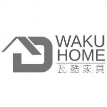 WAKU HOME 瓦酷家具及圖