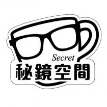 秘鏡空間 Secret 及圖