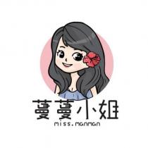 蔓蔓小姐 miss manman 及圖