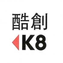 酷創 K8 及圖