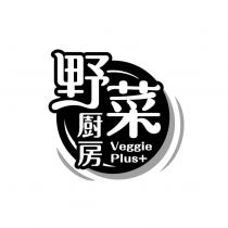 野菜㕑房 Veggie Plus+及圖