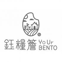 鈺糧簷 Yu YoUr BENTO 及圖