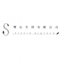 璽心生技有限公司 SISSIN BIOTECH 及圖