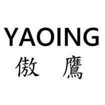 YAOING 傲鷹