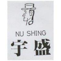 宇盛 NU SHING 及圖 