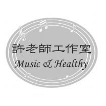 許老師工作室 Music & Healthy 及圖