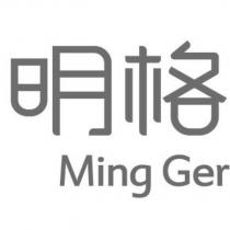 明格 Ming Ger