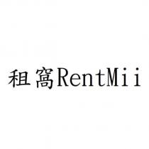 租窩 RentMii