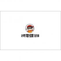 2 阿哥燻滷味 及圖
