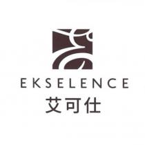EKSELENCE 艾可仕及圖