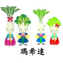 瑪希達及圖