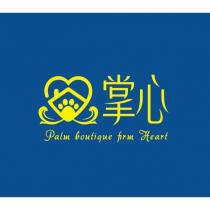 掌心 Palm boutique firm Heart 及圖