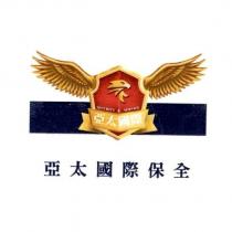 亞太國際保全及圖