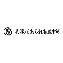美ゃ 美濃屋あられ製造本舖及圖