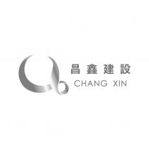 昌鑫建設 CHANG XIN 及圖