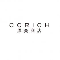 CCRICH 漂亮商店