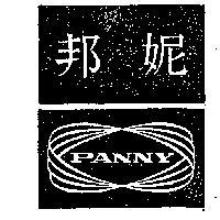 邦妮 PANNY 