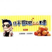 胖歐巴 QQ 球及圖