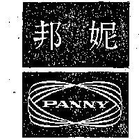 邦妮 PANNY 