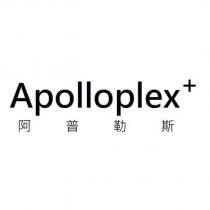 Apolloplex+阿普勒斯