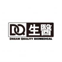 DQ 生醫 DREAM QUALITY BIOMEDICAL 設計字及圖
