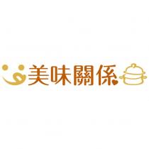 美味關係及圖