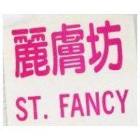 麗膚坊