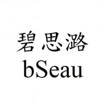 碧思潞 bSeau
