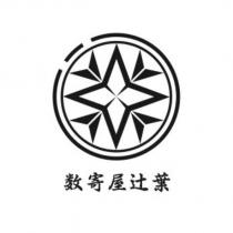 數寄屋辻葉及圖