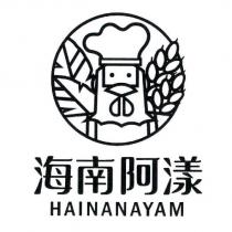 海南阿漾 HAINANAYAM 及圖