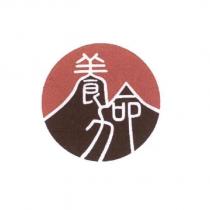 養命力生醫股份有限公司商標圖