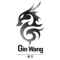 竣王 Gin Wang 及圖