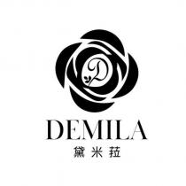 DEMILA 黛米菈及圖