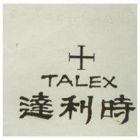 達利時及圖