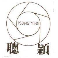 聰穎 TSONG YING